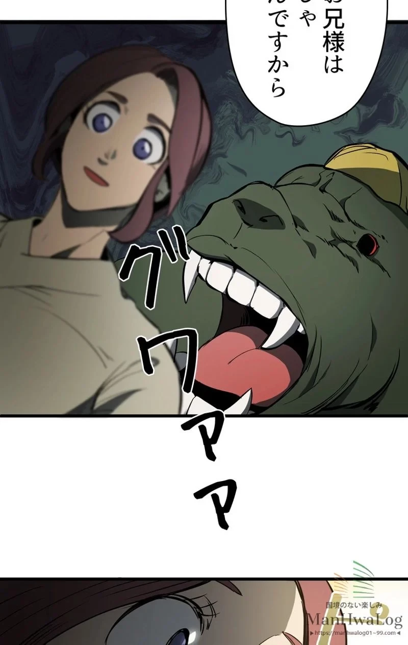 異世界剣王生存記 第6話 - 61