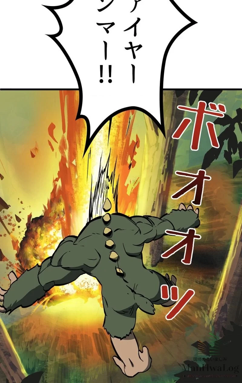 異世界剣王生存記 第6話 - 63