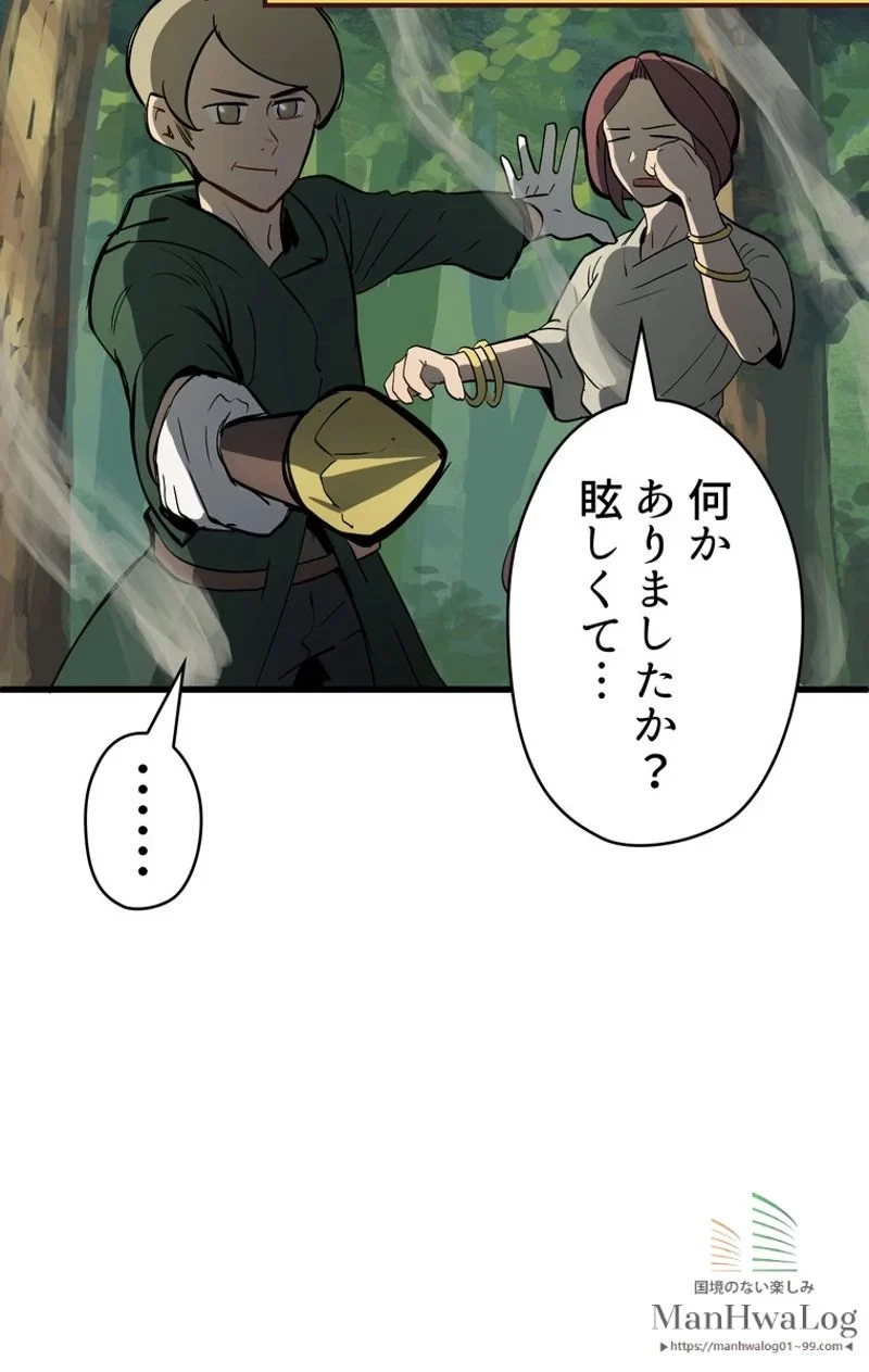 異世界剣王生存記 第6話 - 65