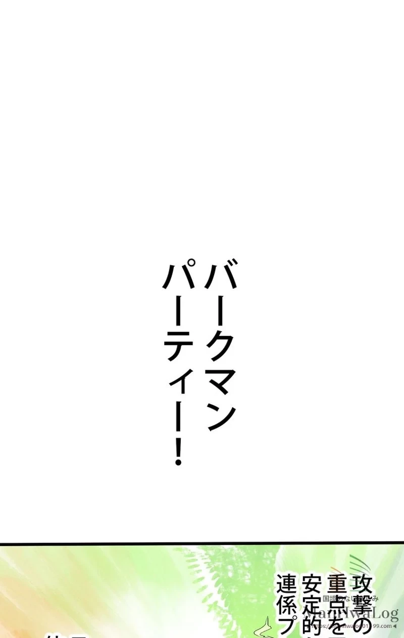 異世界剣王生存記 第6話 - 66