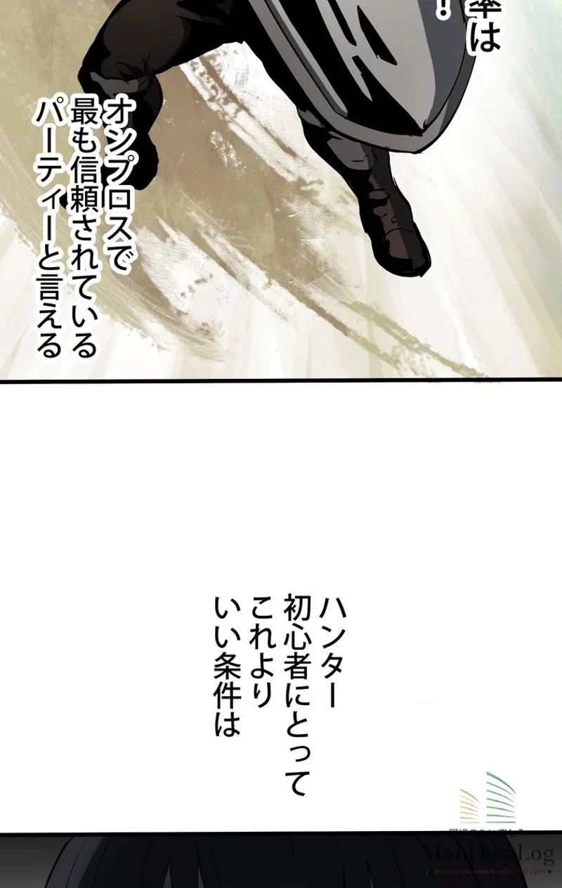 異世界剣王生存記 第6話 - 68