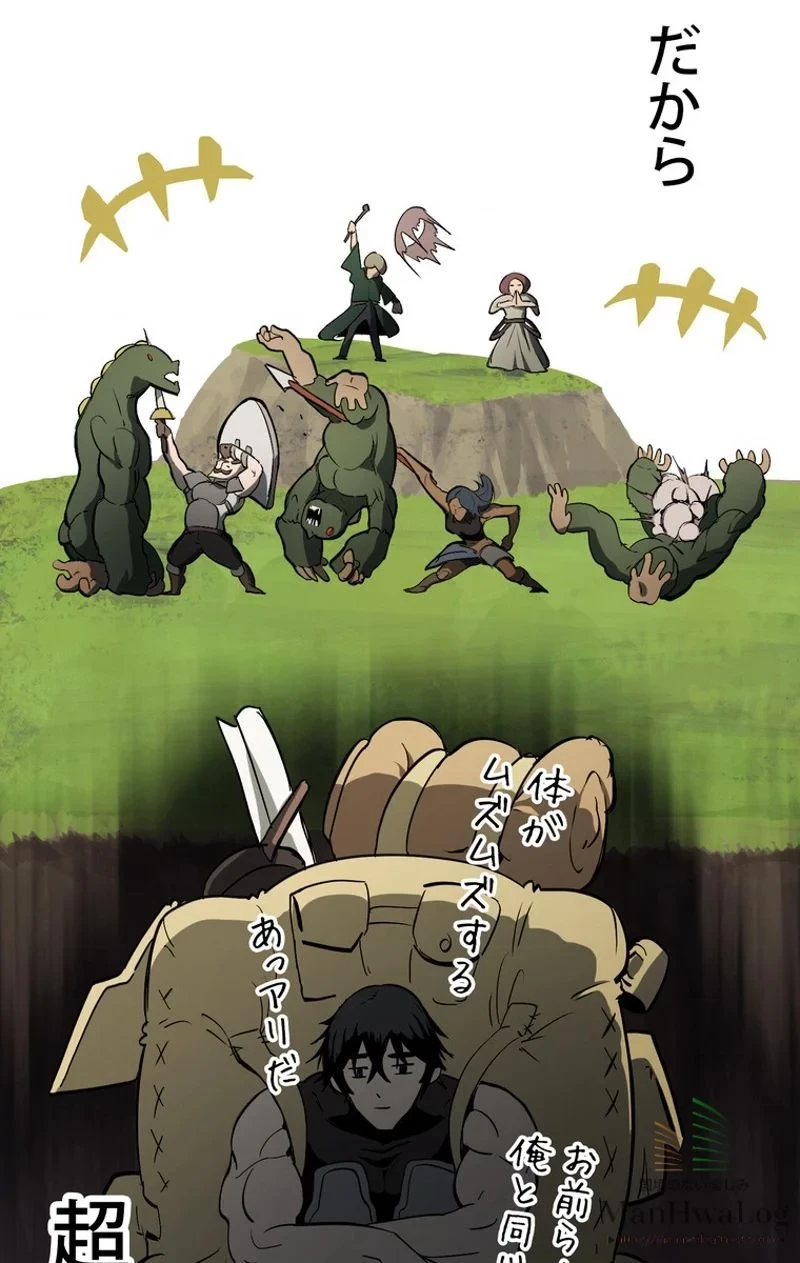 異世界剣王生存記 第6話 - 70