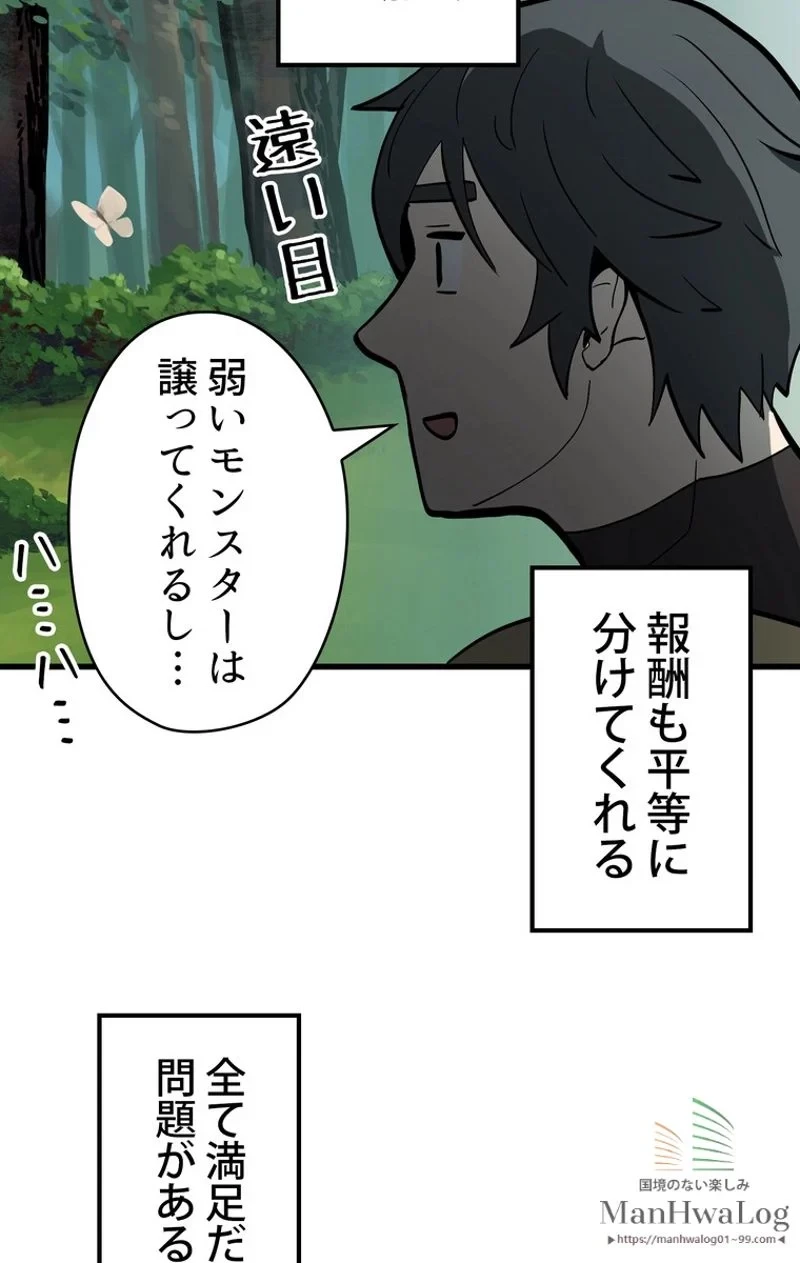 異世界剣王生存記 第6話 - 72