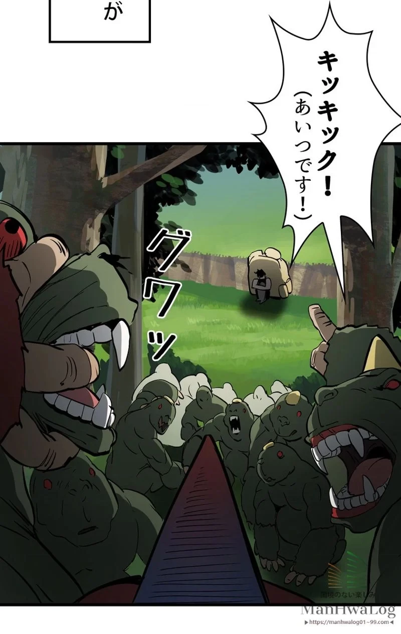 異世界剣王生存記 第6話 - 73