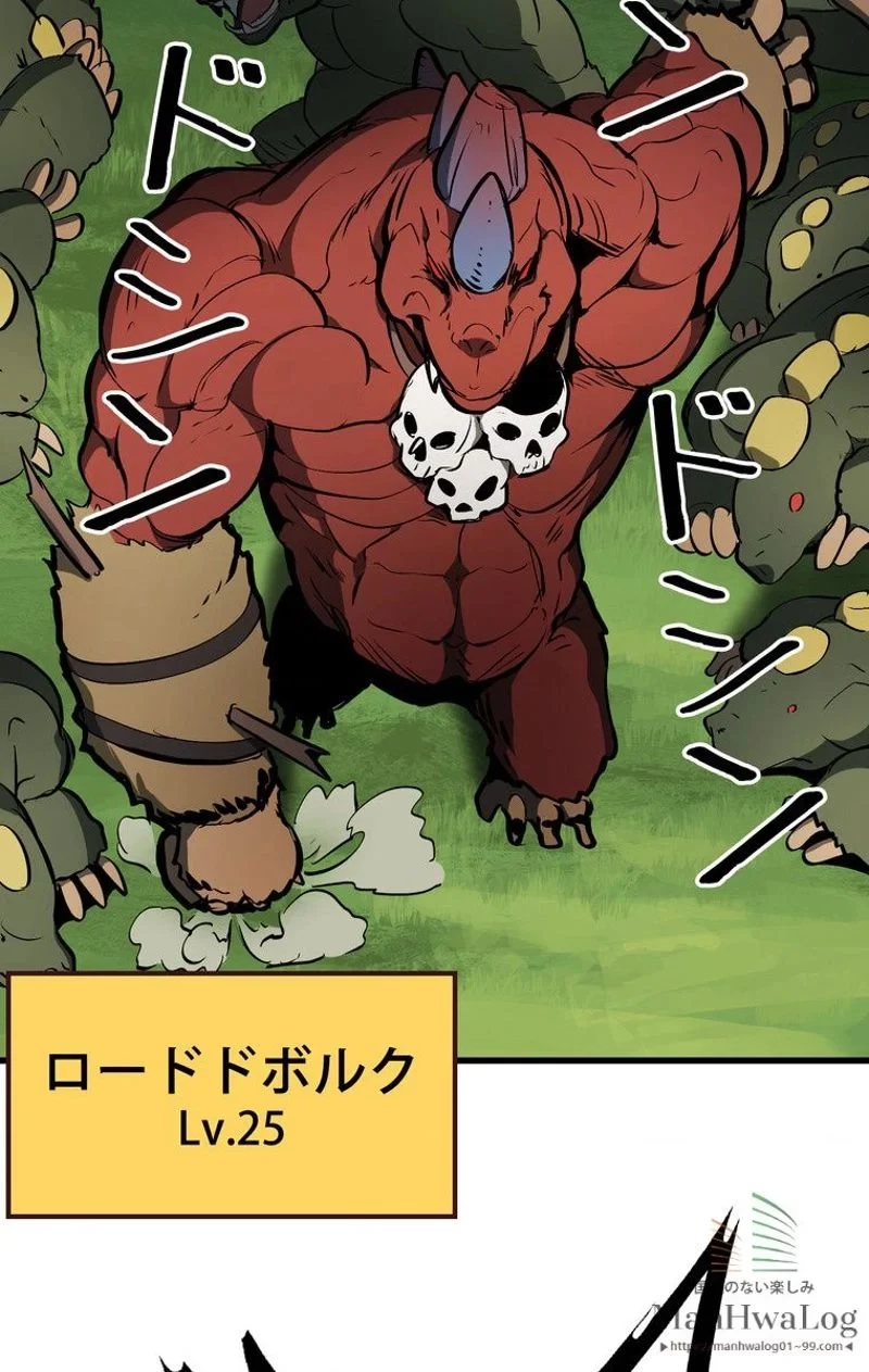 異世界剣王生存記 第6話 - 75