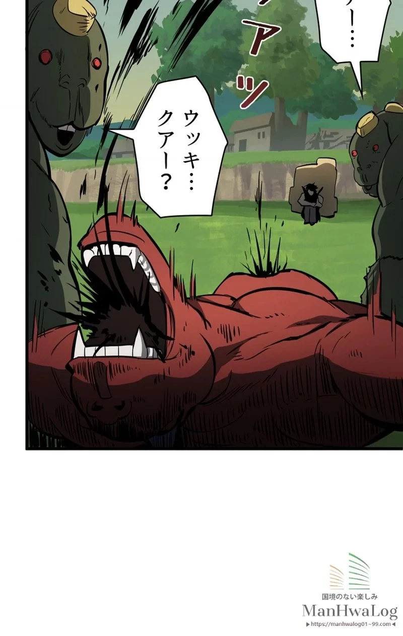 異世界剣王生存記 第6話 - 78