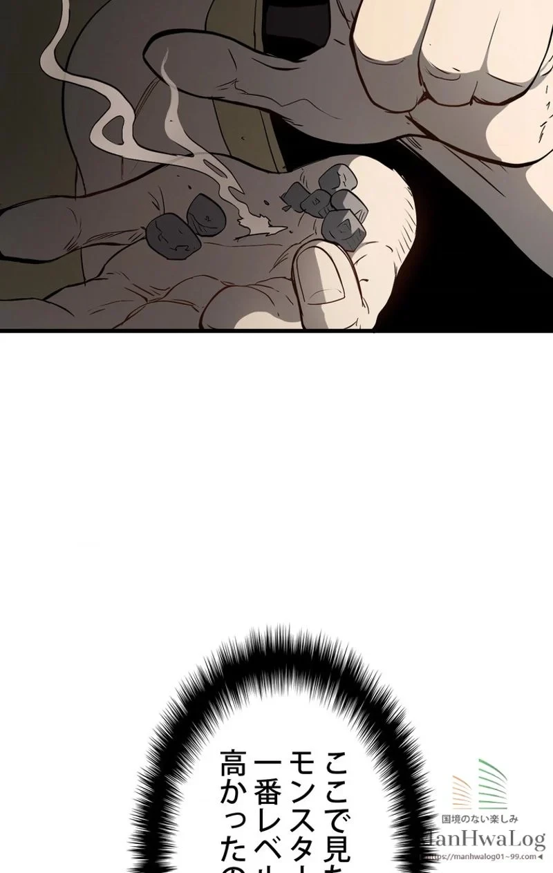 異世界剣王生存記 第6話 - 80