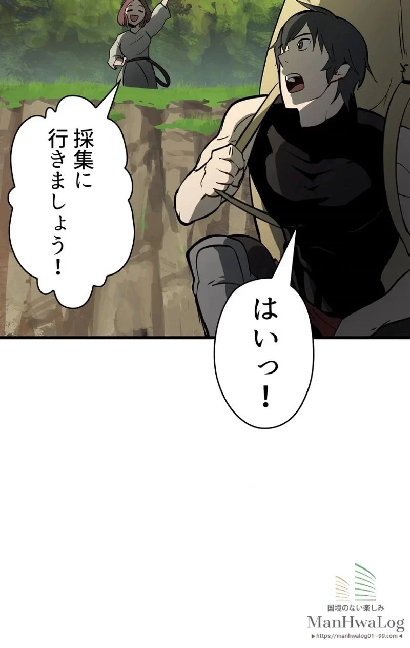 異世界剣王生存記 第6話 - 83