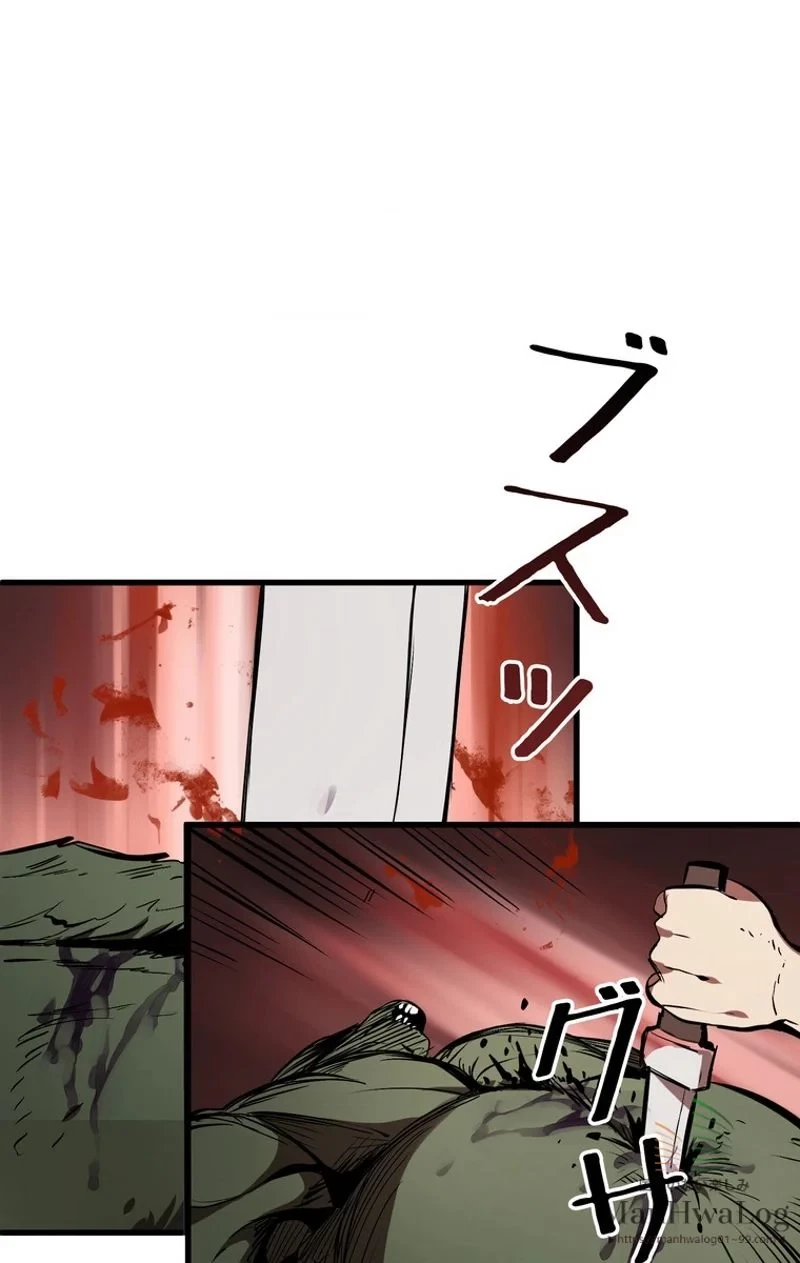 異世界剣王生存記 第6話 - 85