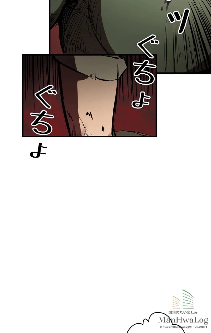 異世界剣王生存記 第6話 - 86