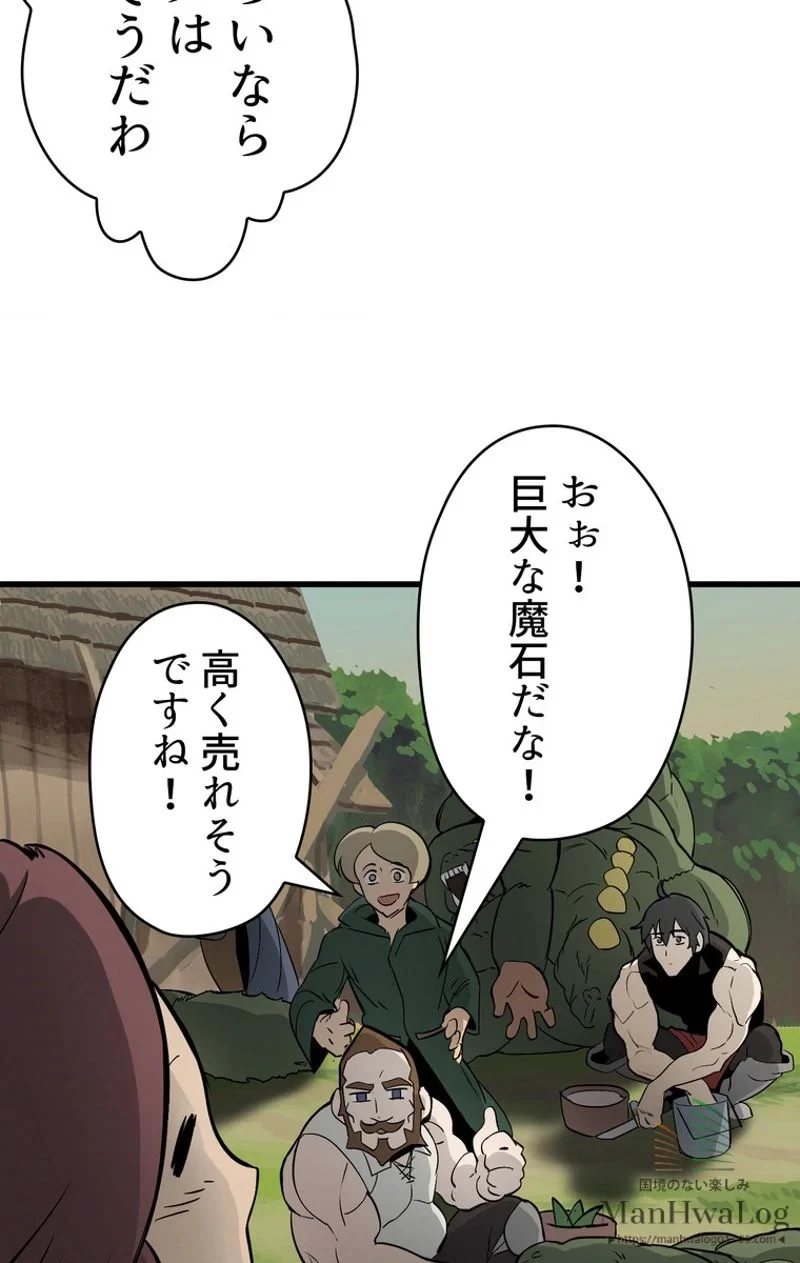 異世界剣王生存記 第6話 - 88