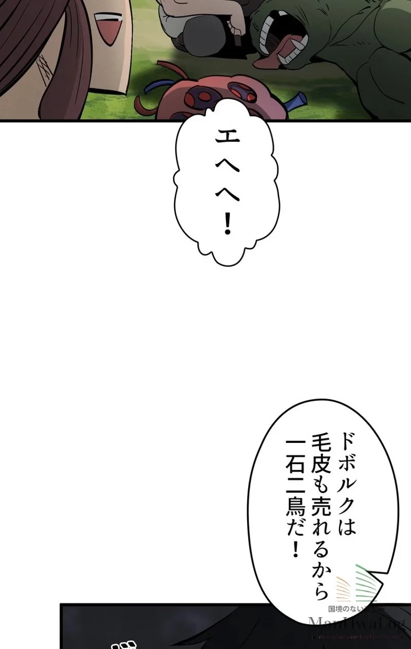 異世界剣王生存記 第6話 - 89
