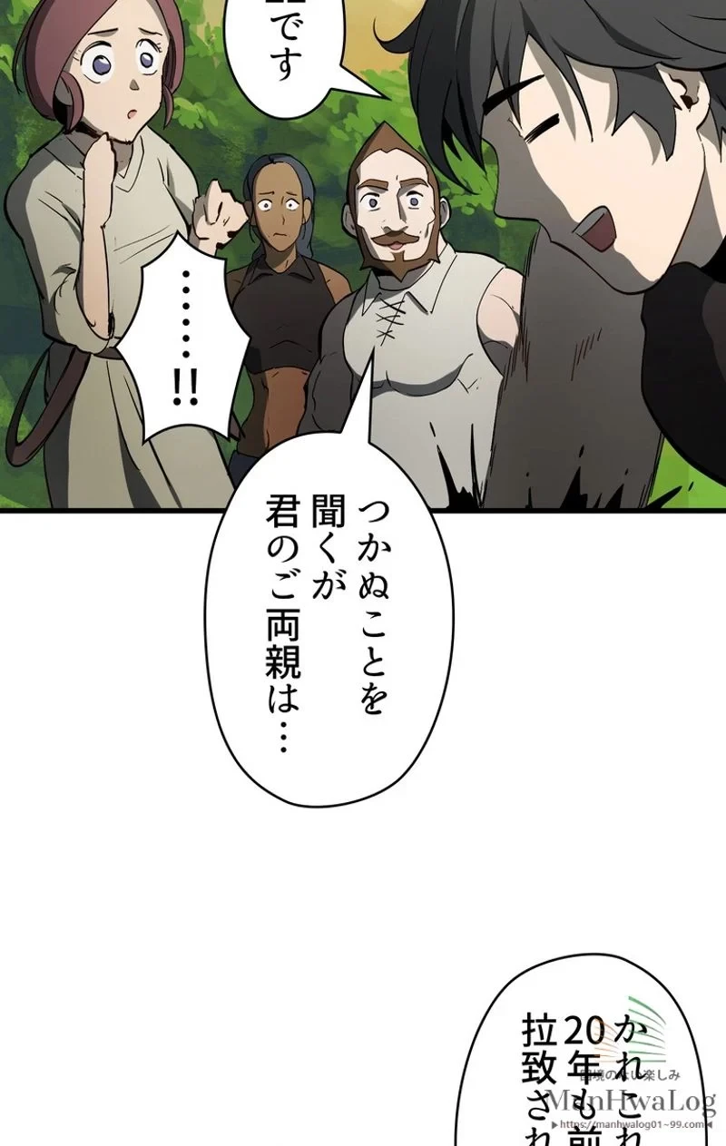 異世界剣王生存記 第6話 - 93