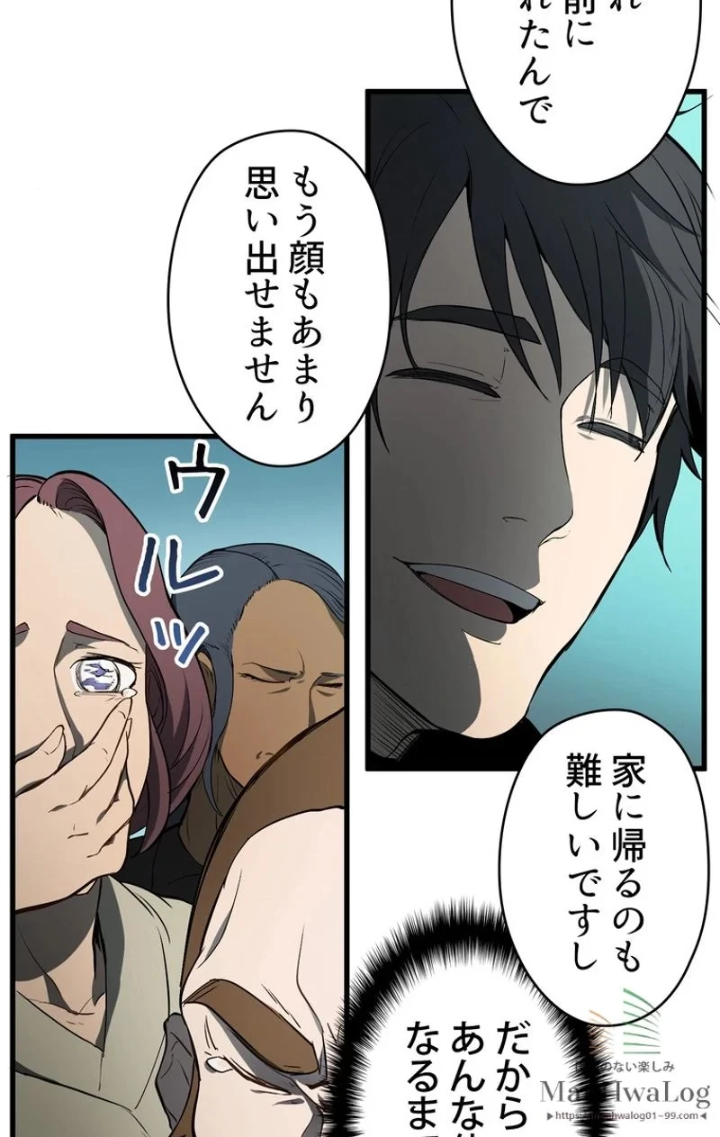 異世界剣王生存記 第6話 - 94