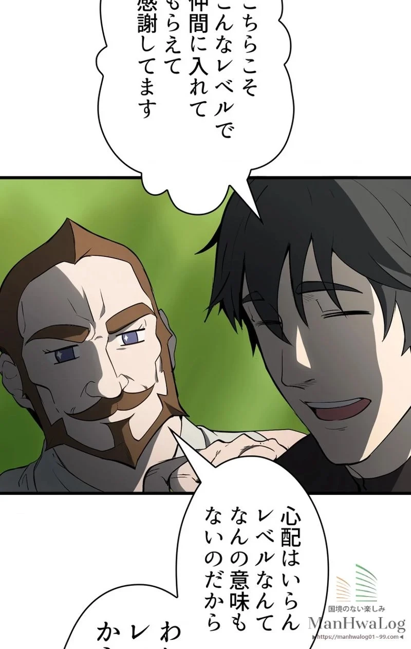 異世界剣王生存記 第6話 - 97