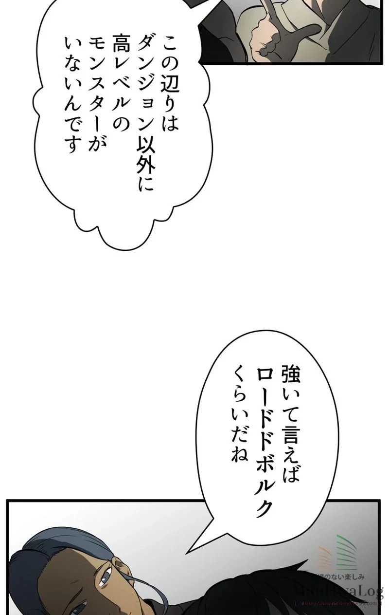 異世界剣王生存記 第6話 - 99