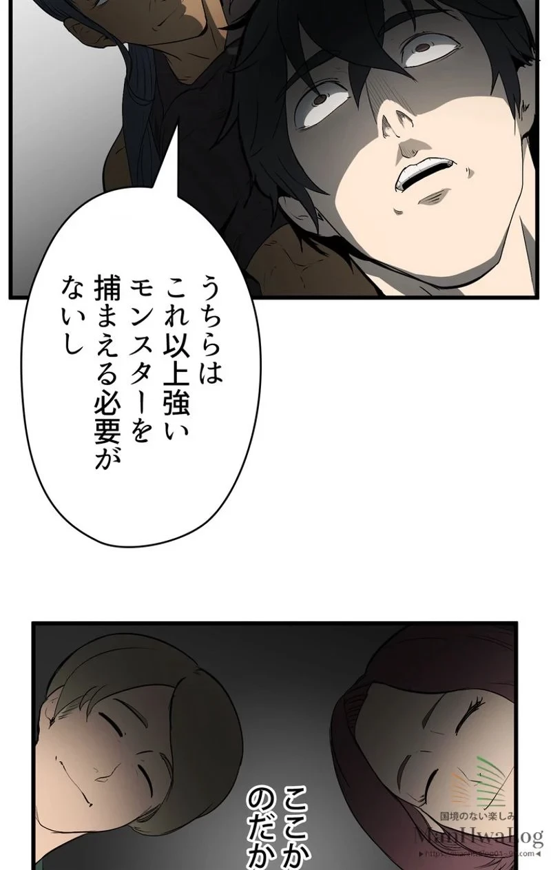 異世界剣王生存記 第6話 - 100