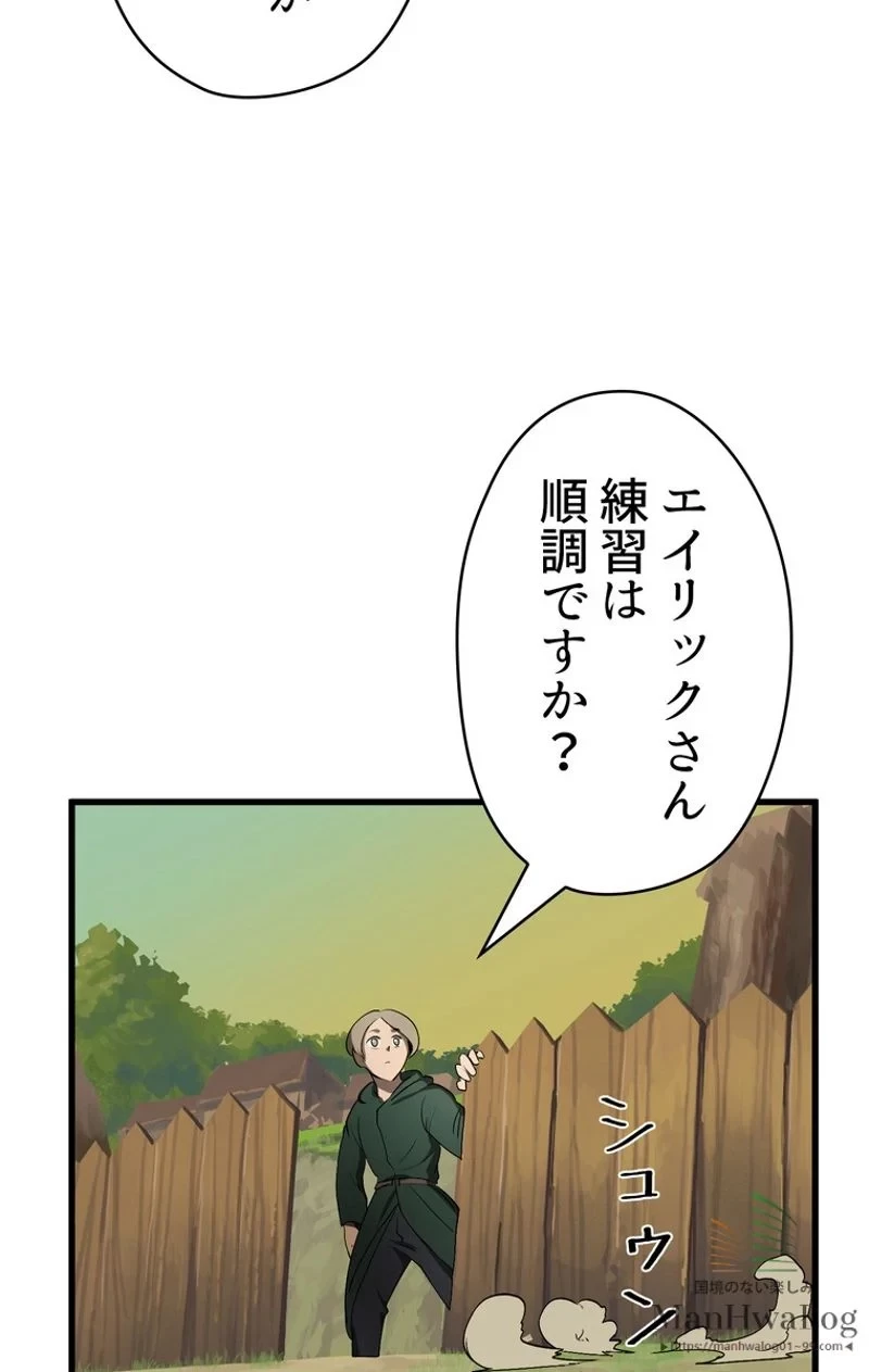 異世界剣王生存記 第6話 - 106