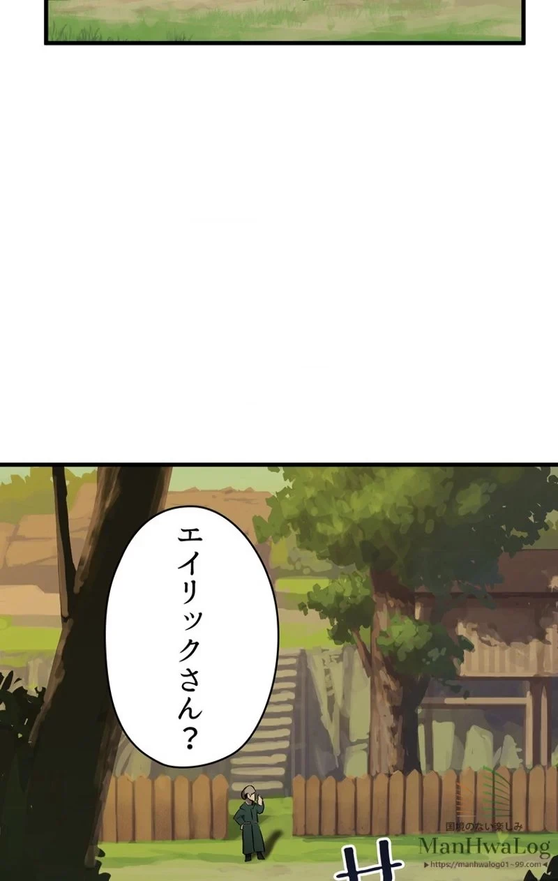 異世界剣王生存記 第6話 - 107