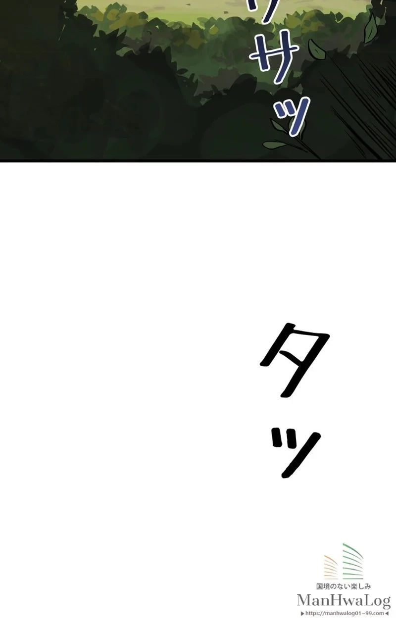 異世界剣王生存記 第6話 - 108