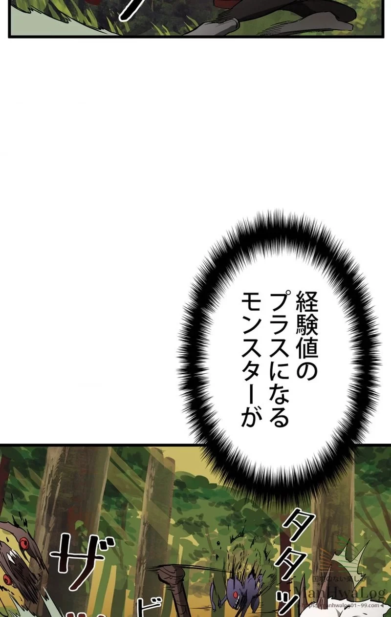 異世界剣王生存記 第6話 - 110