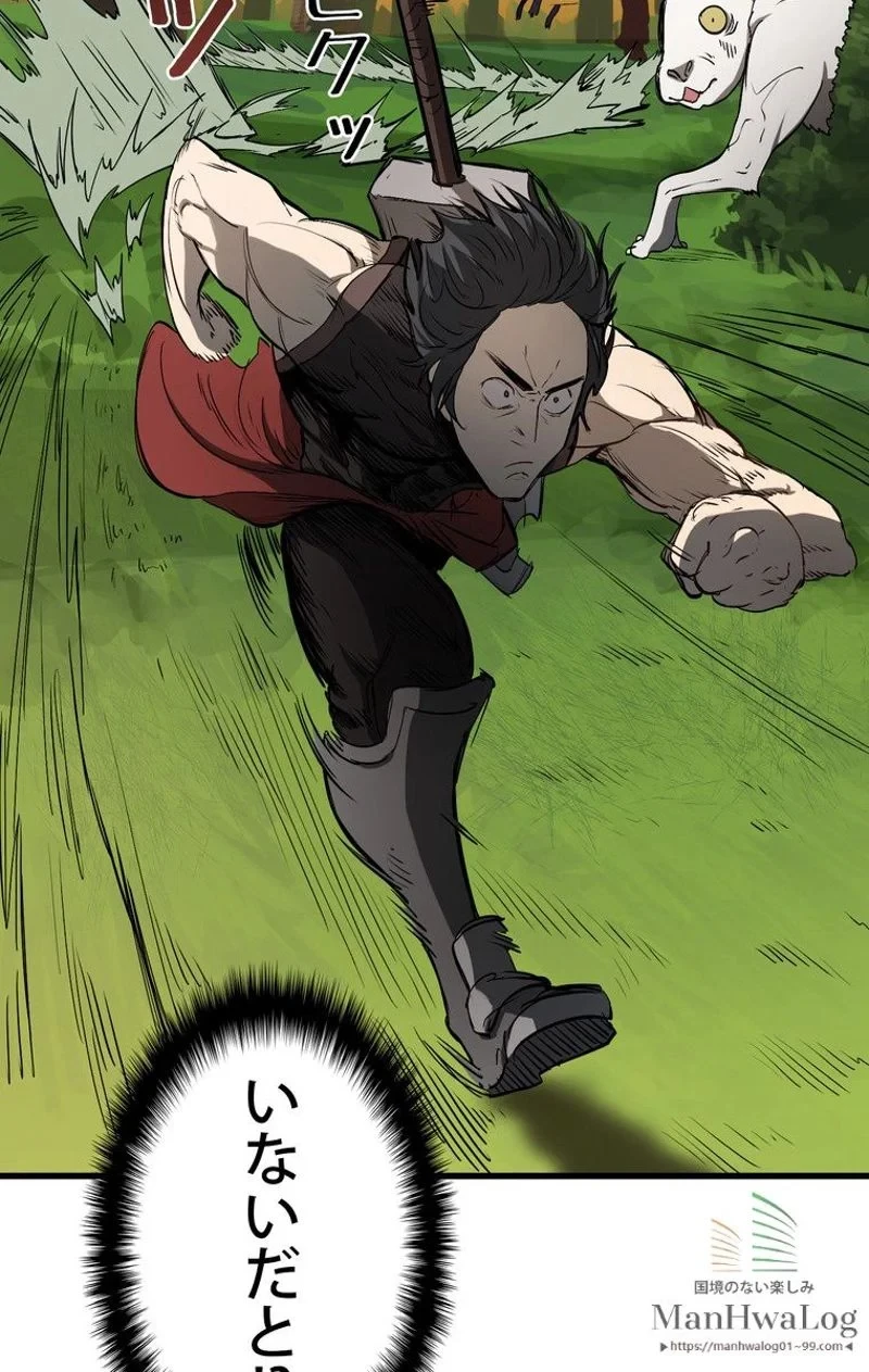 異世界剣王生存記 第6話 - 111