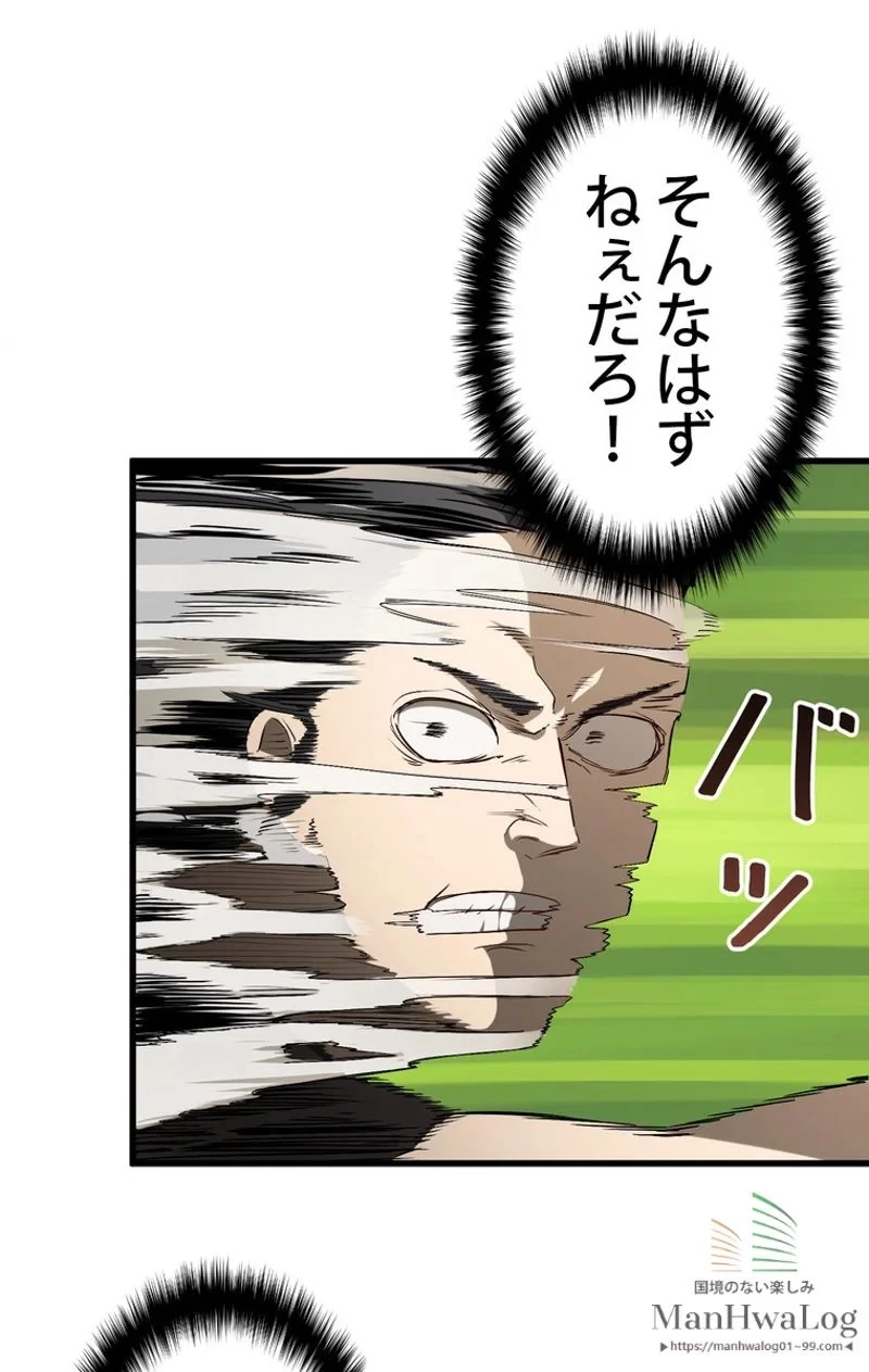 異世界剣王生存記 第6話 - 113