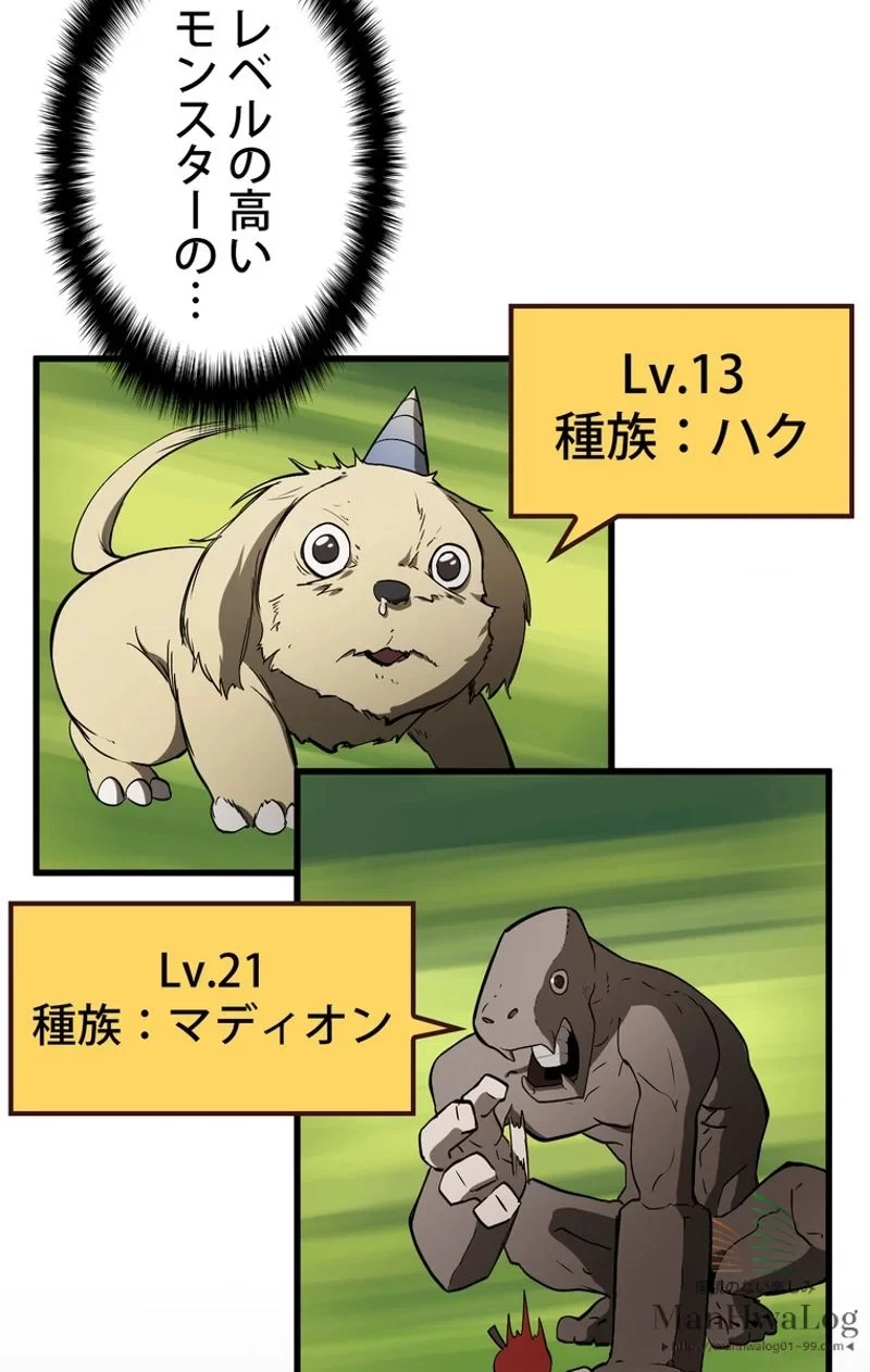 異世界剣王生存記 第6話 - 114