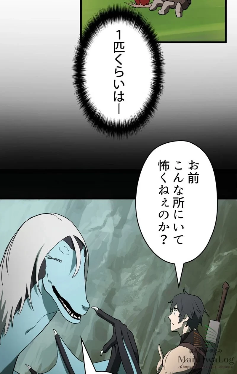 異世界剣王生存記 第6話 - 115