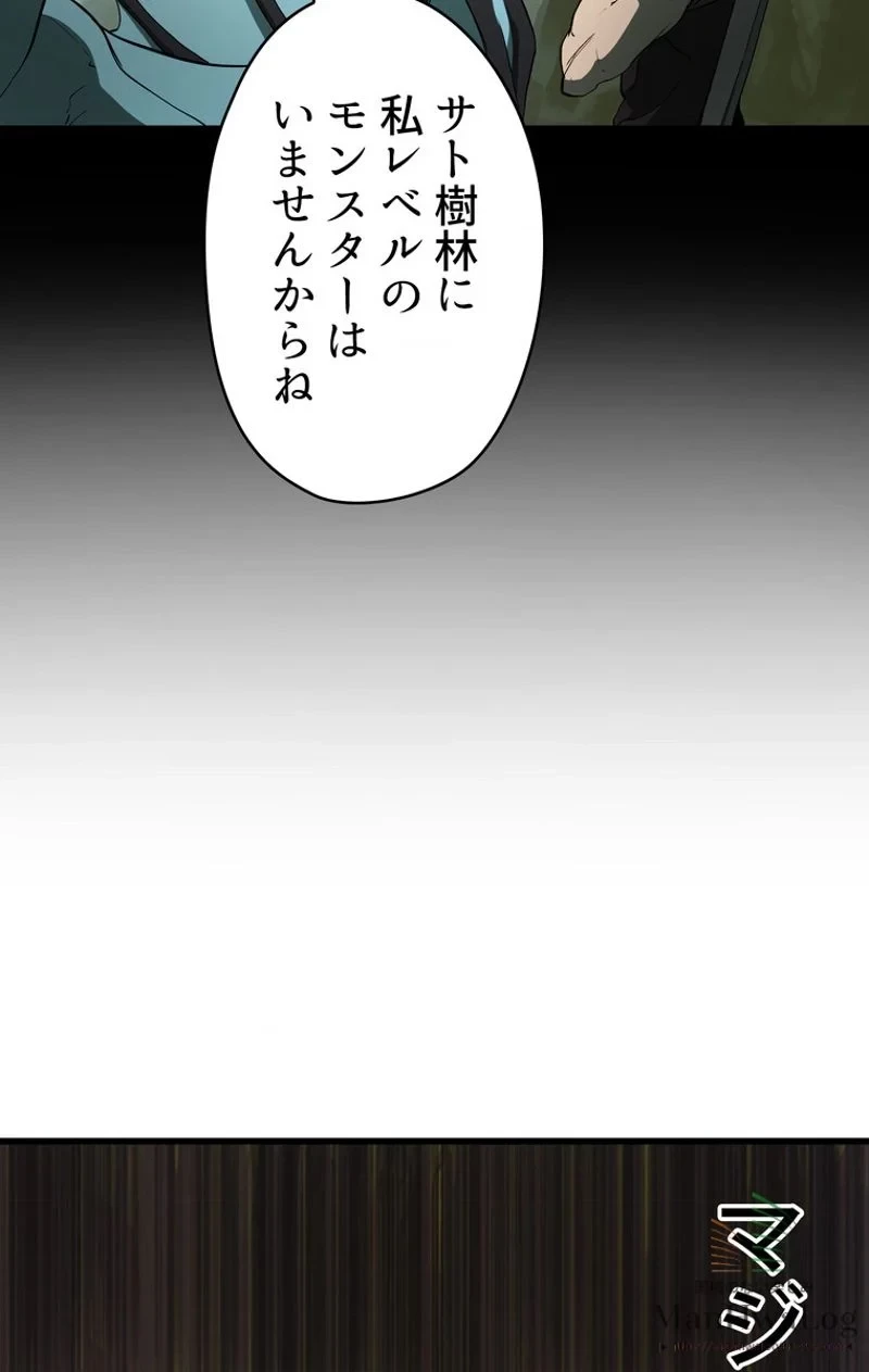 異世界剣王生存記 第6話 - 116