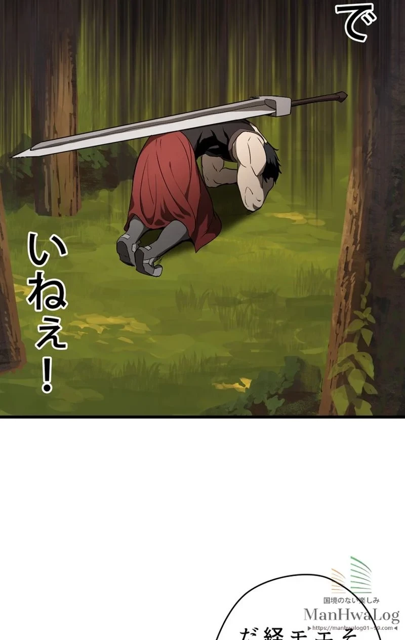 異世界剣王生存記 第6話 - 117