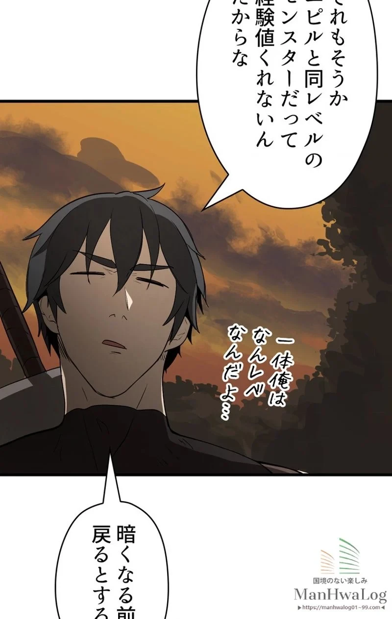 異世界剣王生存記 第6話 - 118