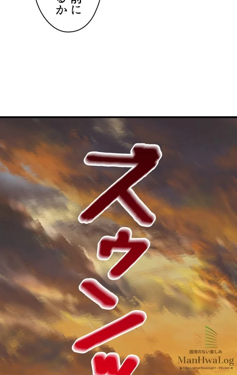 異世界剣王生存記 第6話 - 119