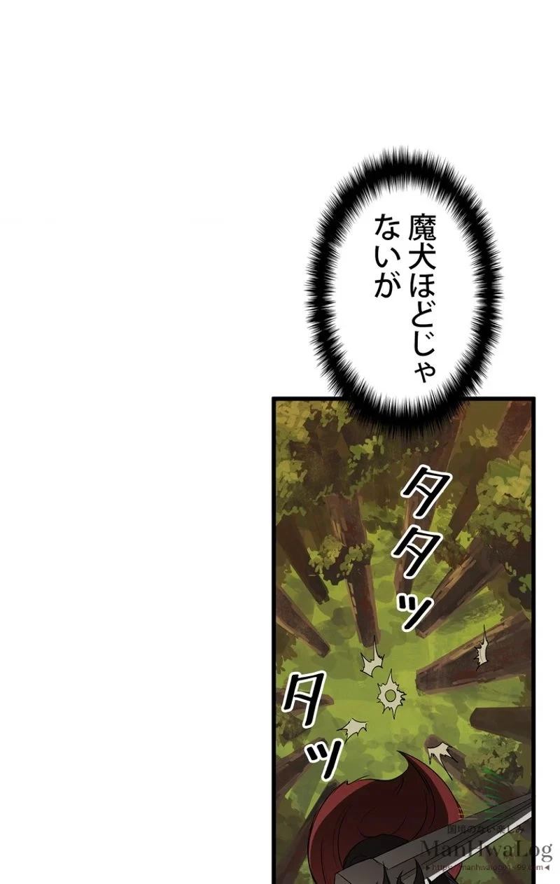 異世界剣王生存記 第6話 - 122