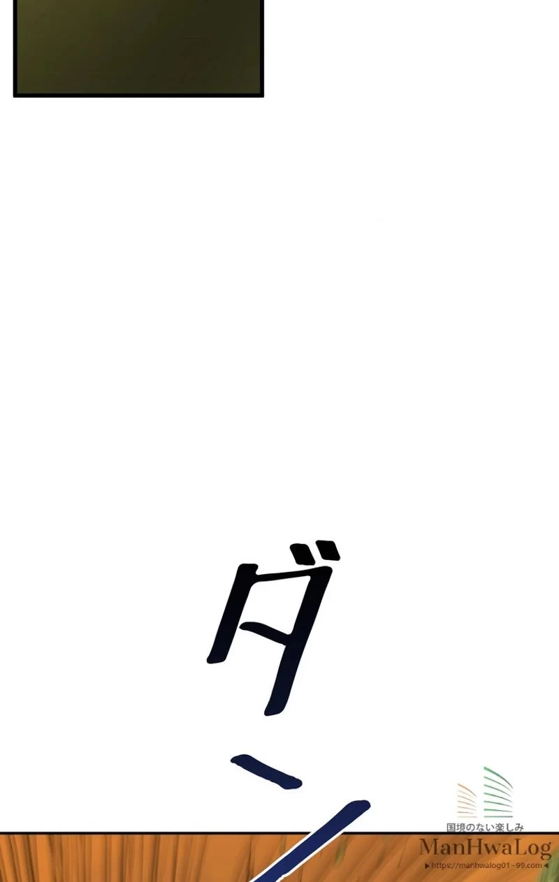 異世界剣王生存記 第6話 - 124