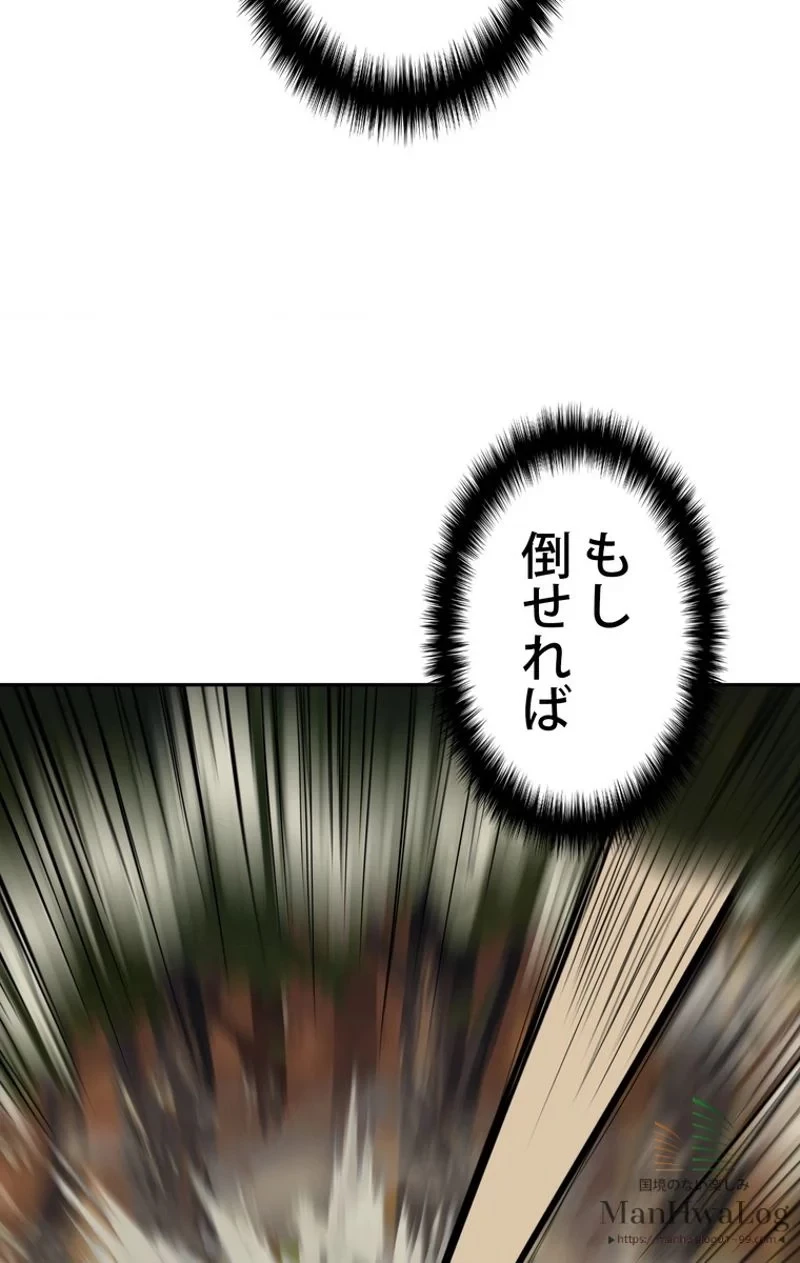 異世界剣王生存記 第6話 - 126