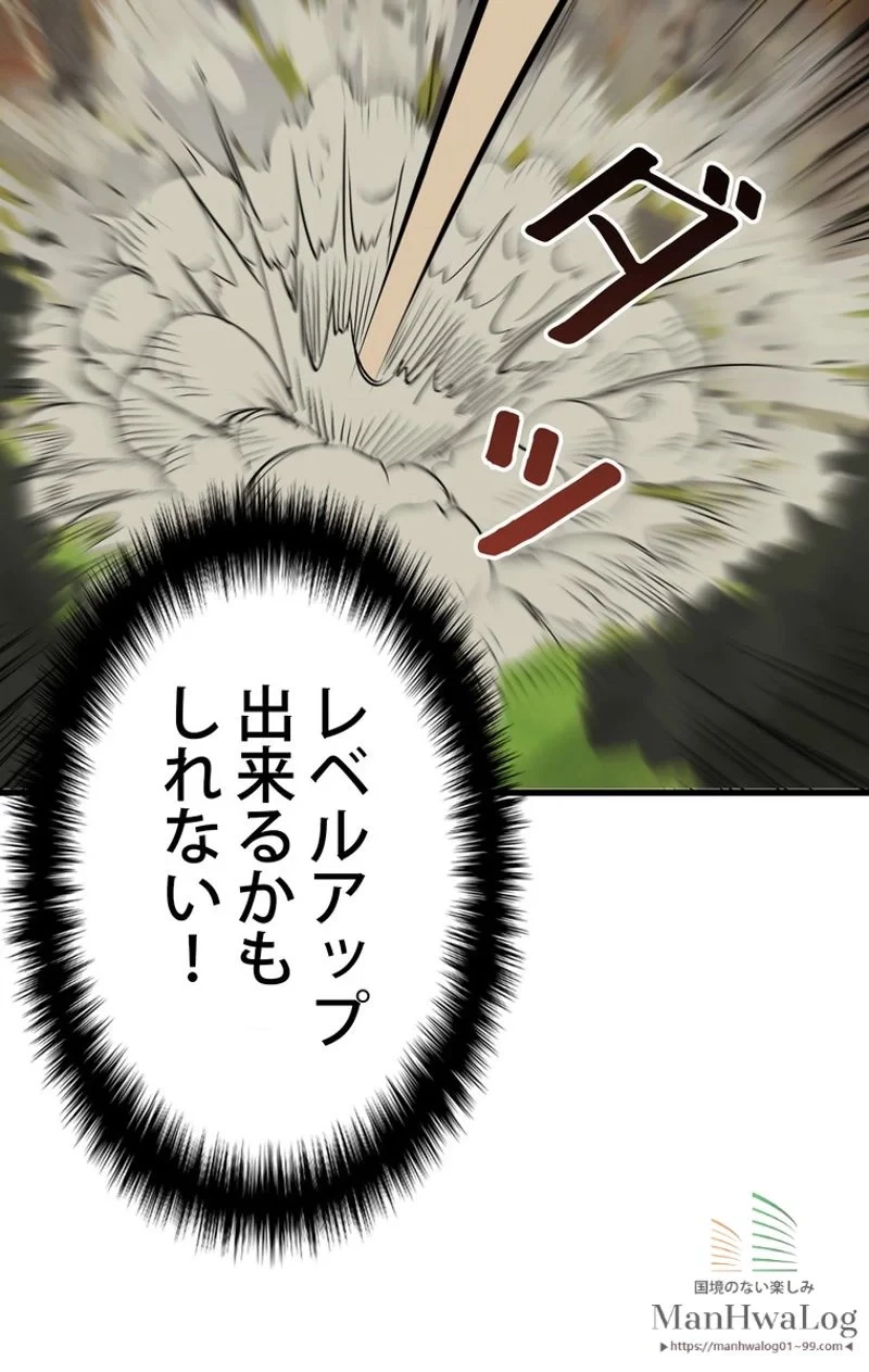 異世界剣王生存記 第6話 - 127