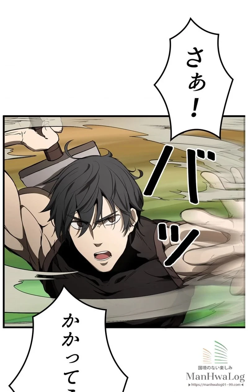 異世界剣王生存記 第6話 - 128