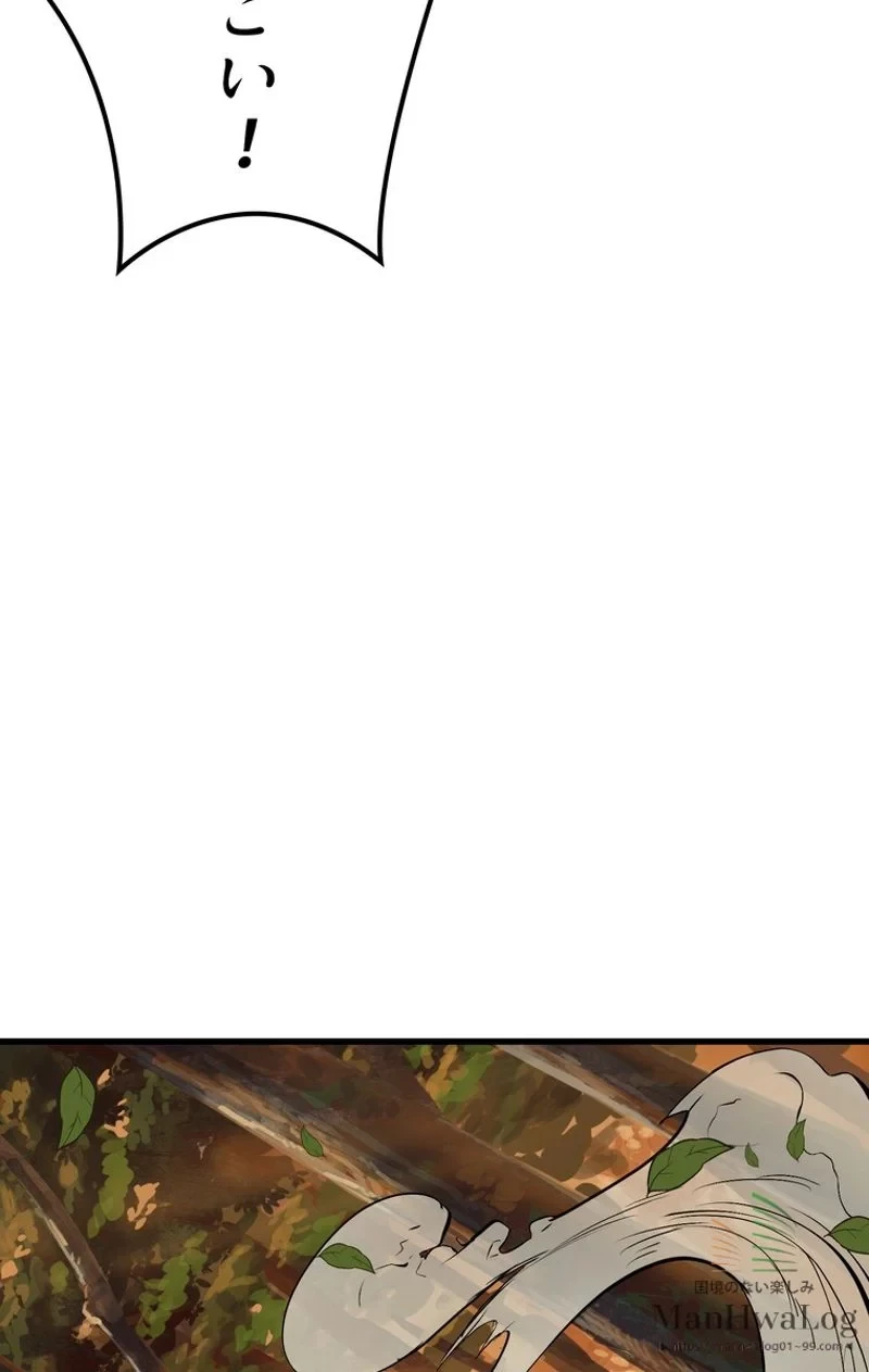 異世界剣王生存記 第6話 - 129