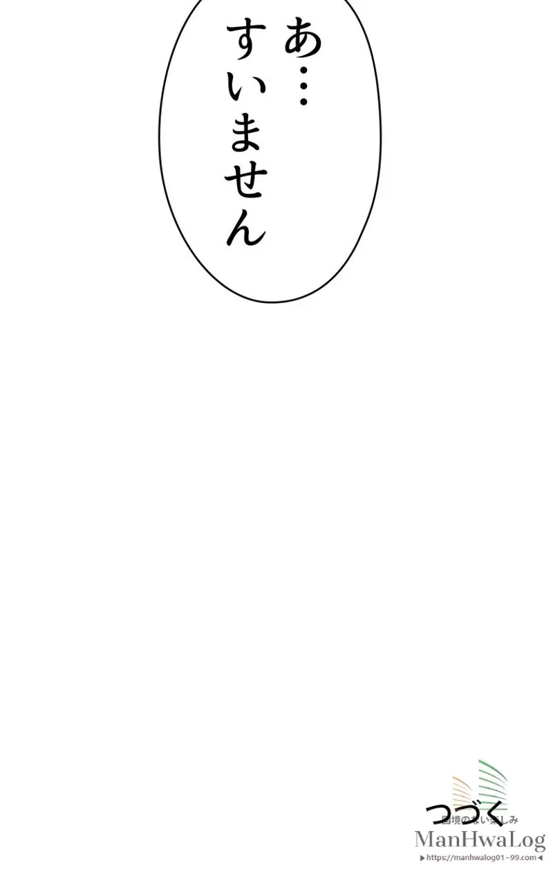 異世界剣王生存記 第6話 - 135