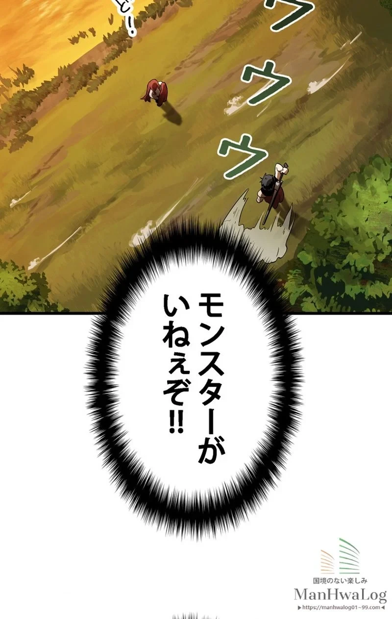 異世界剣王生存記 第7話 - 4