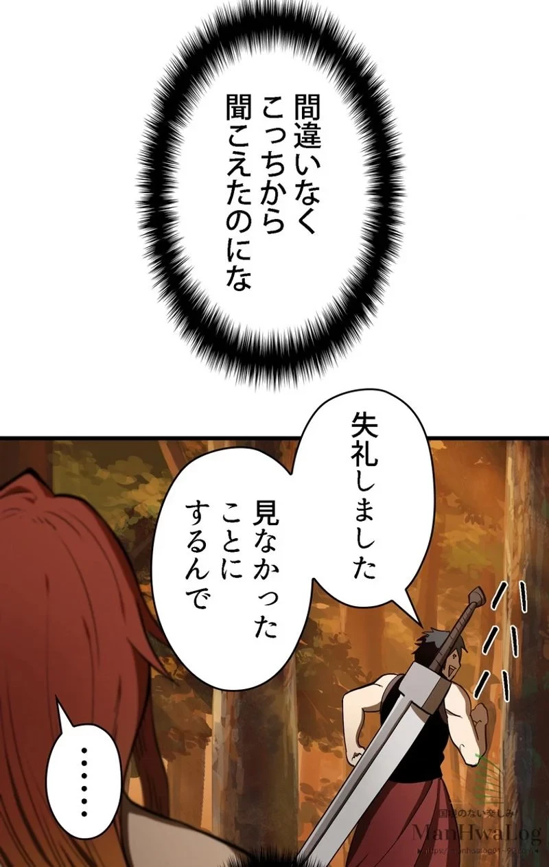 異世界剣王生存記 第7話 - 5