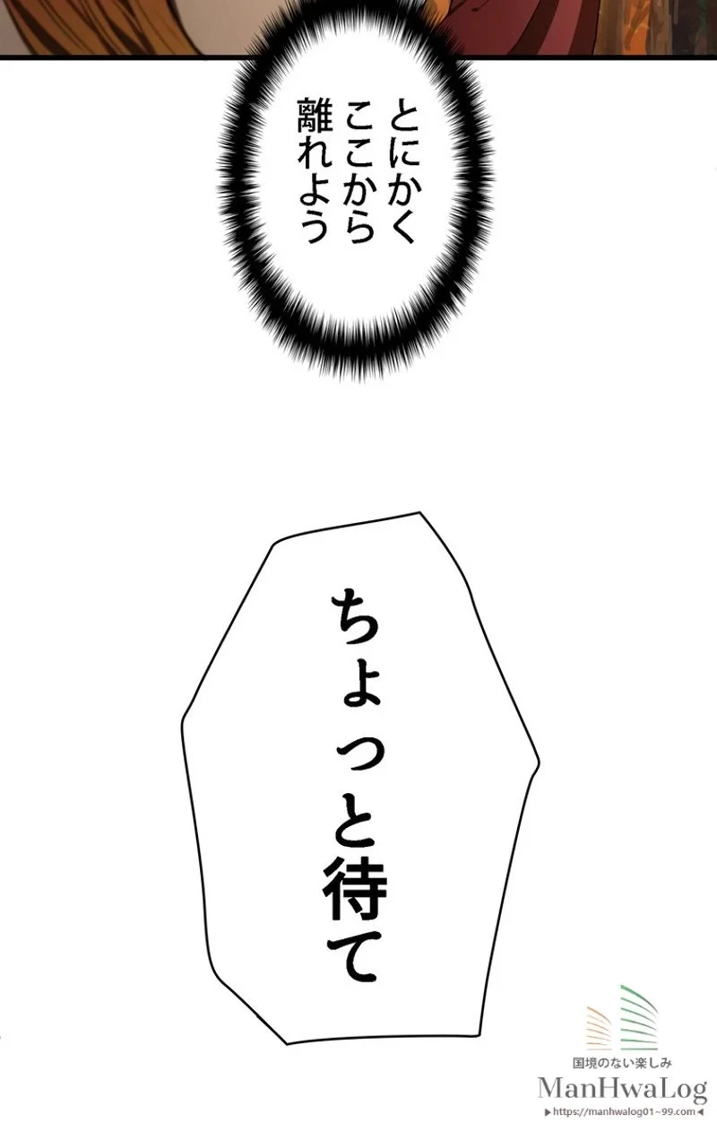 異世界剣王生存記 第7話 - 6