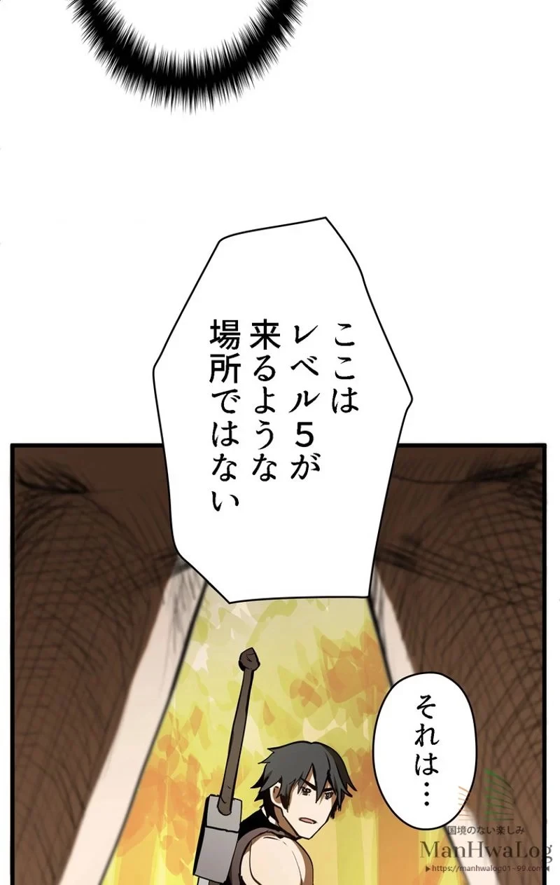 異世界剣王生存記 第7話 - 8