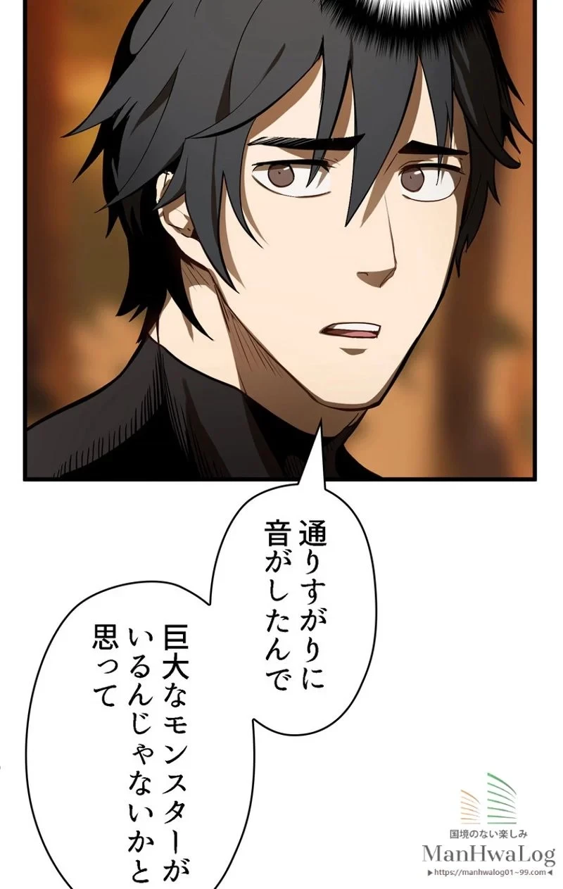 異世界剣王生存記 第7話 - 10
