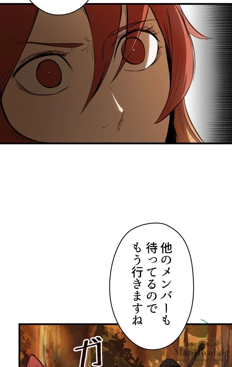 異世界剣王生存記 第7話 - 11