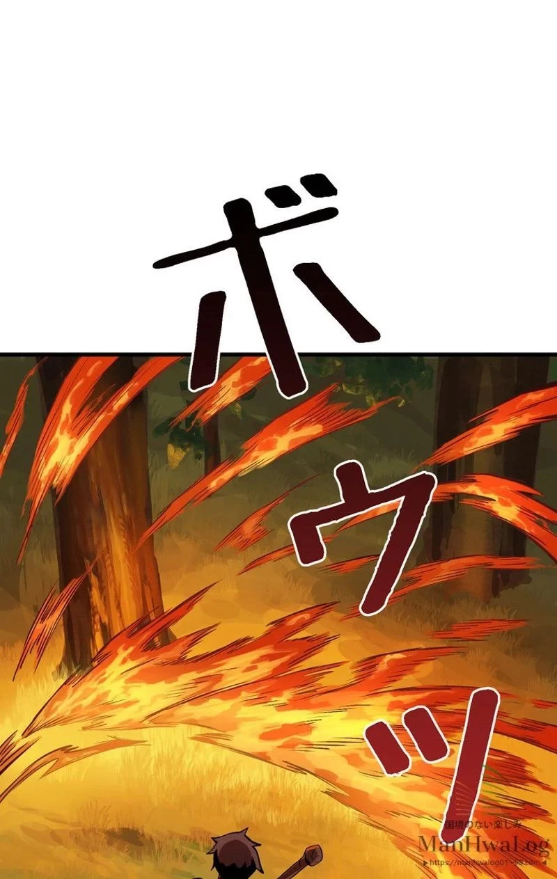異世界剣王生存記 第7話 - 13