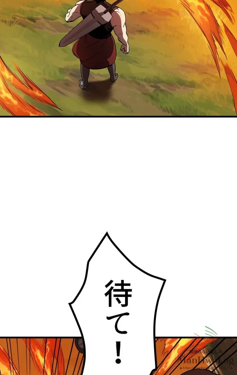 異世界剣王生存記 第7話 - 14