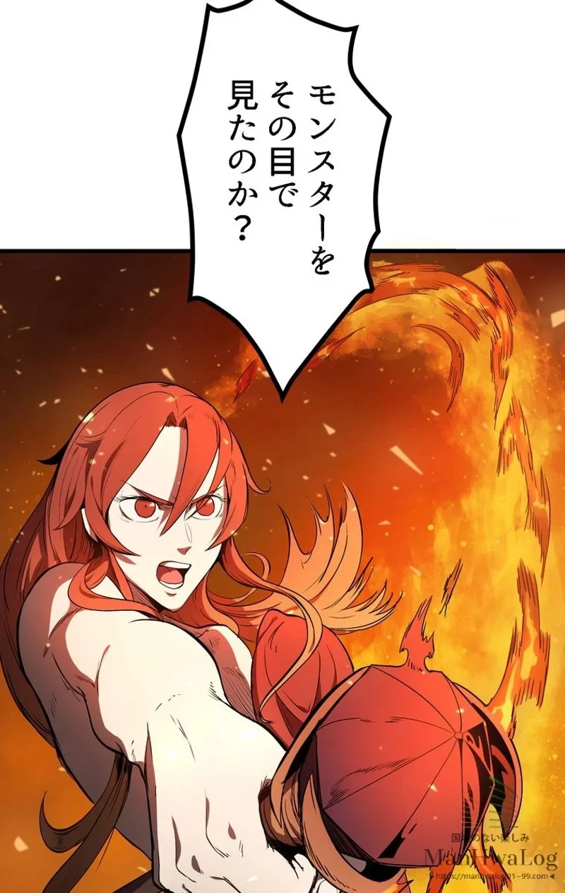 異世界剣王生存記 第7話 - 16