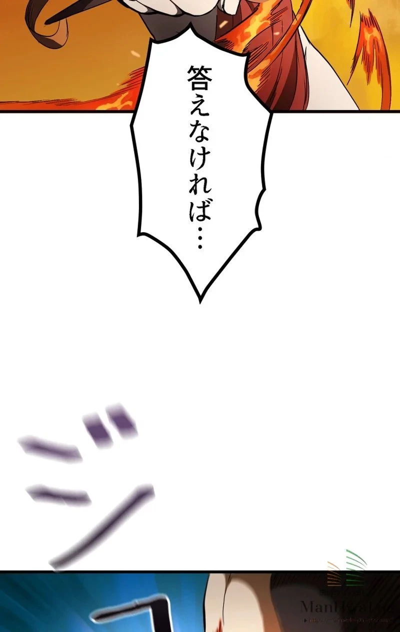 異世界剣王生存記 第7話 - 17